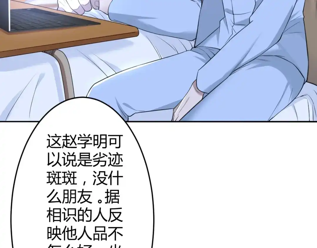 《罪兽之绊》罪兽六十四章 第12页