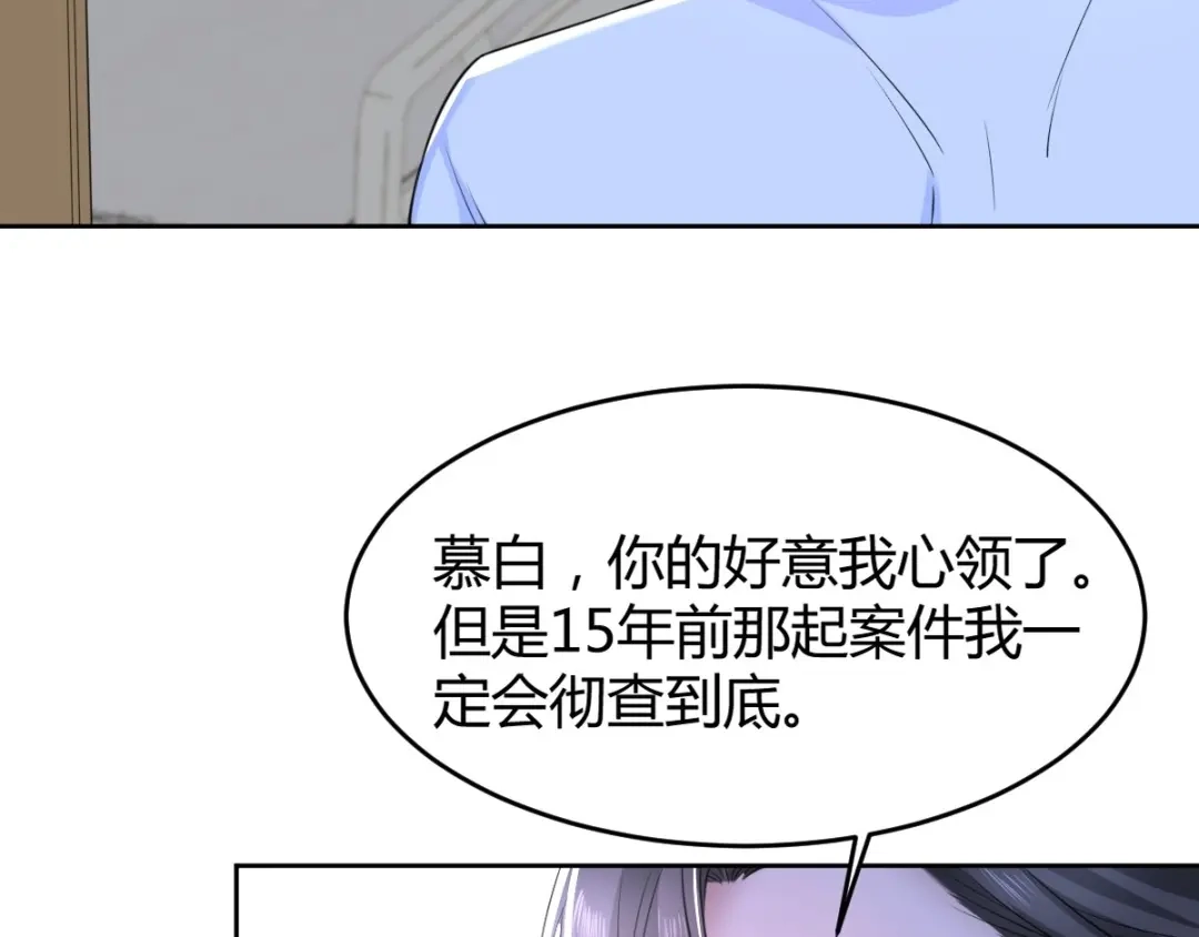 《罪兽之绊》罪兽六十四章 第67页