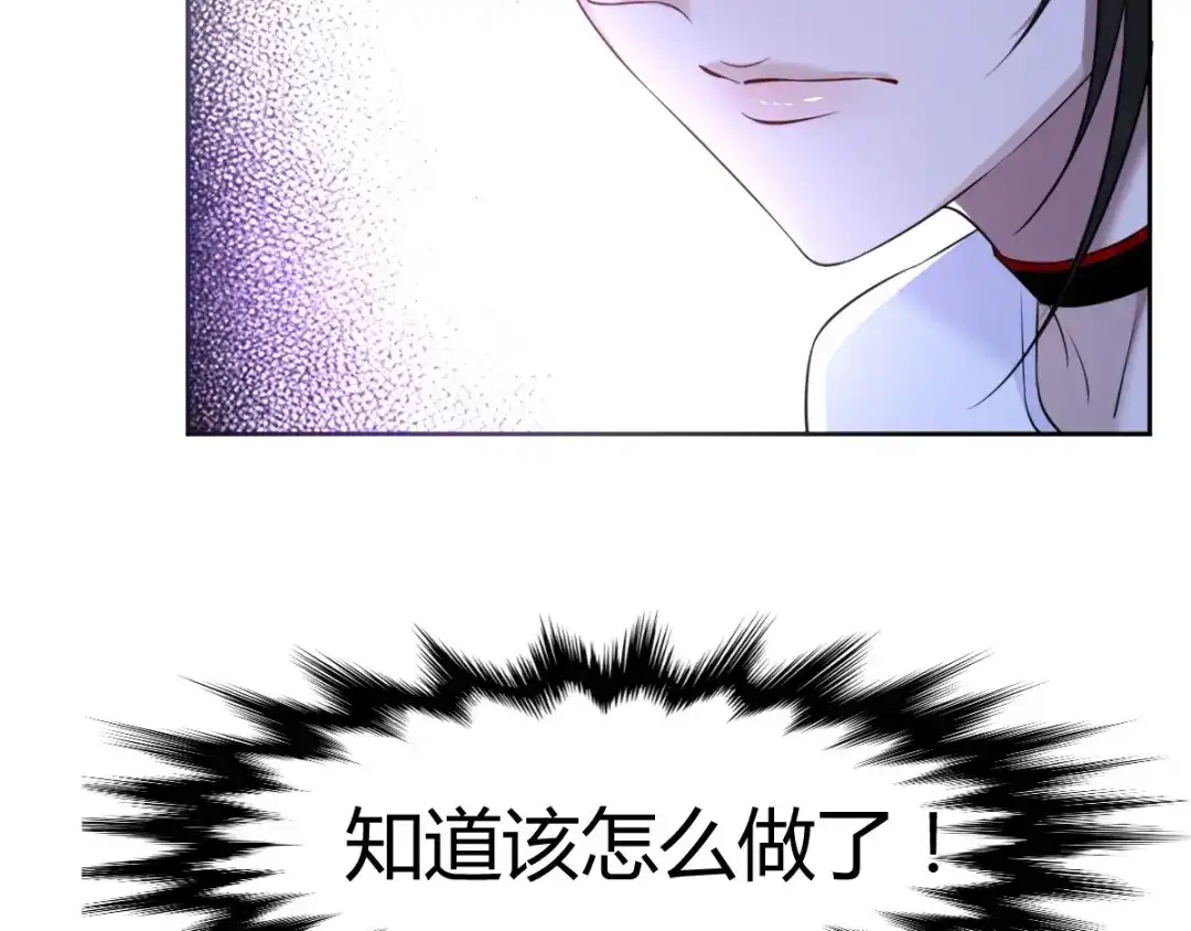 《罪兽之绊》罪兽六十四章 第60页