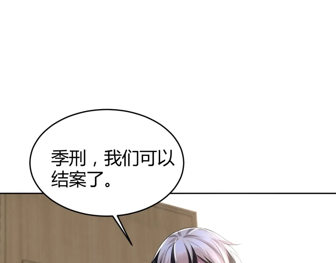 《罪兽之绊》罪兽六十四章 第63页