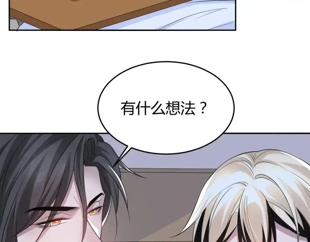《罪兽之绊》罪兽六十四章 第18页