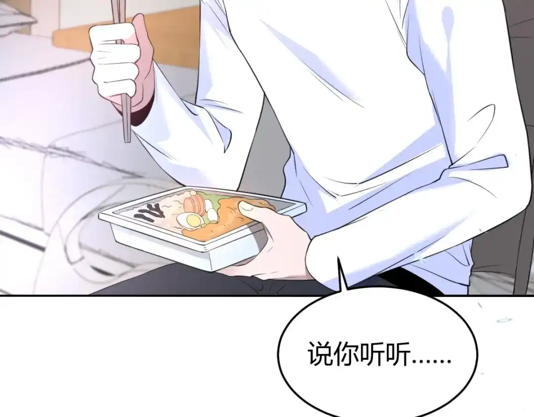 《罪兽之绊》罪兽六十四章 第87页
