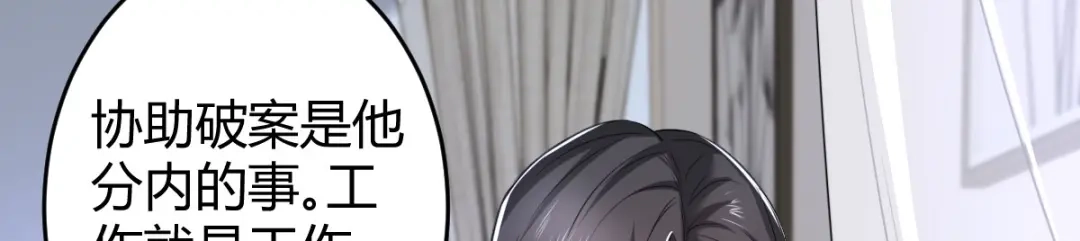 《罪兽之绊》罪兽六十四章 第77页