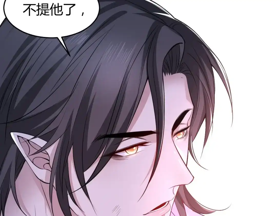 《罪兽之绊》罪兽六十四章 第82页