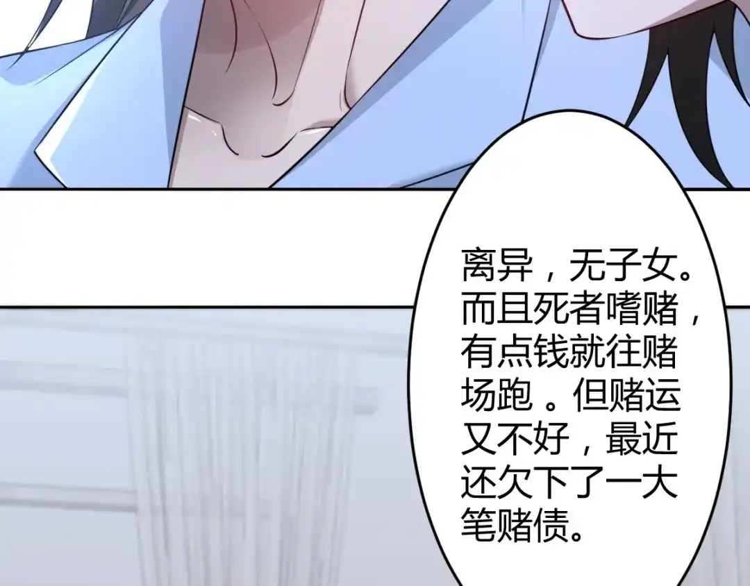 《罪兽之绊》罪兽六十四章 第9页