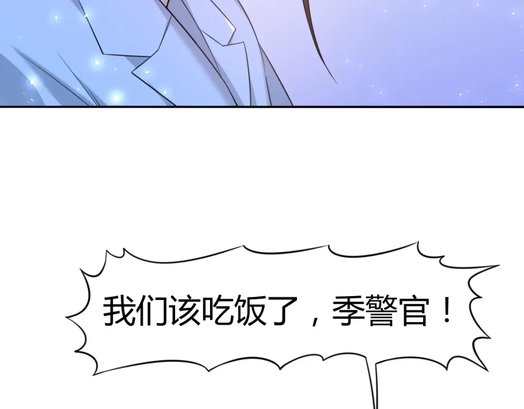 《罪兽之绊》罪兽六十四章 第22页