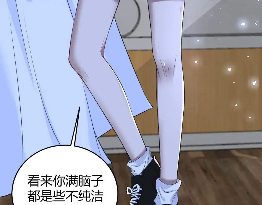 《罪兽之绊》罪兽六十四章 第37页