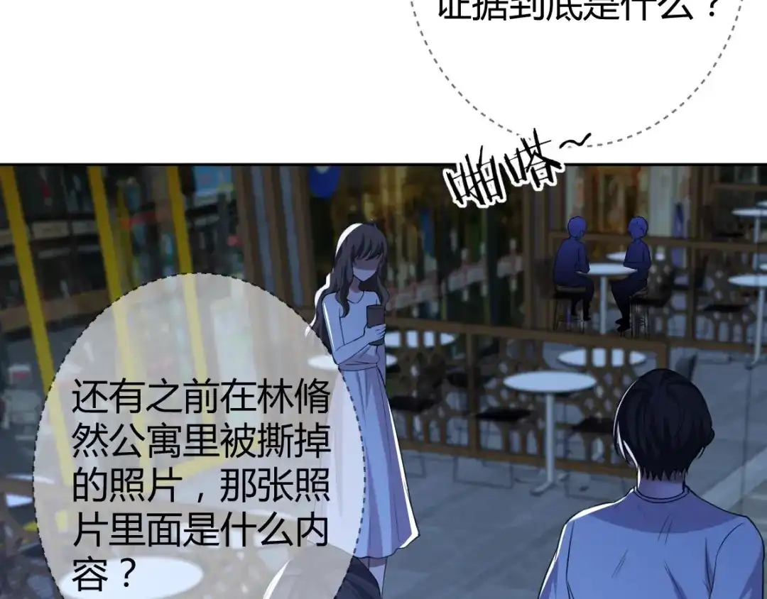 《罪兽之绊》罪兽六十四章 第52页