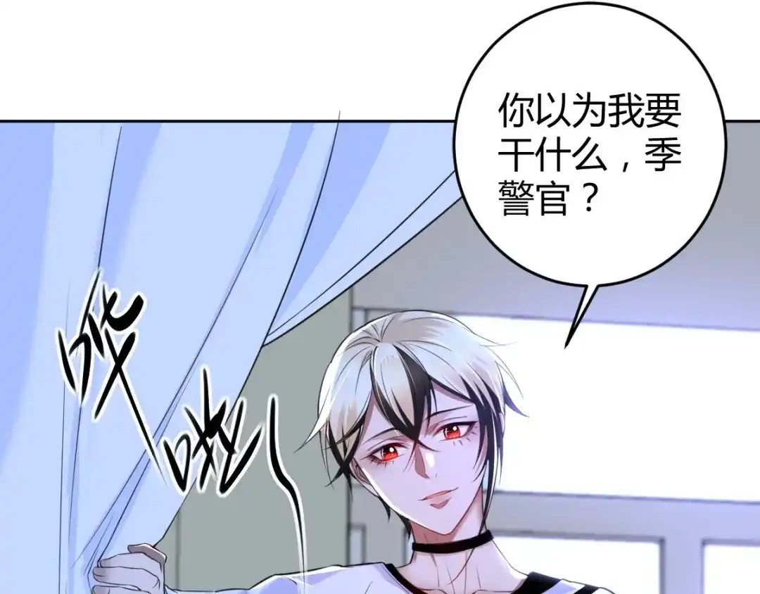 《罪兽之绊》罪兽六十四章 第34页