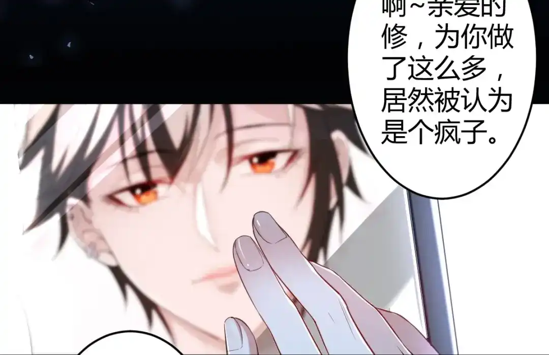 《罪兽之绊》罪兽六十五章 第86页