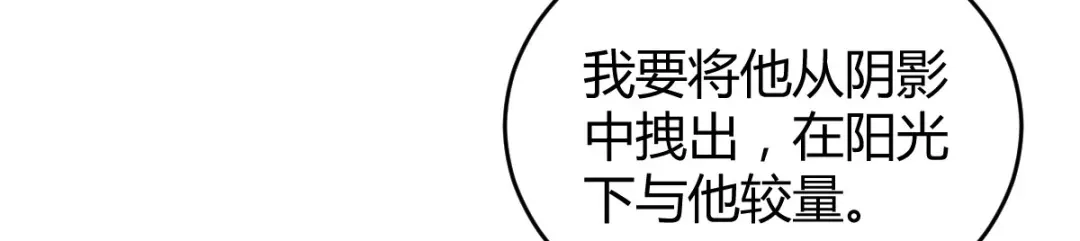 《罪兽之绊》罪兽六十五章 第23页