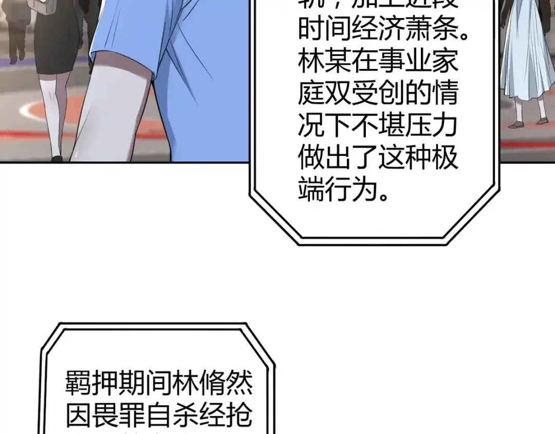 《罪兽之绊》罪兽六十五章 第6页