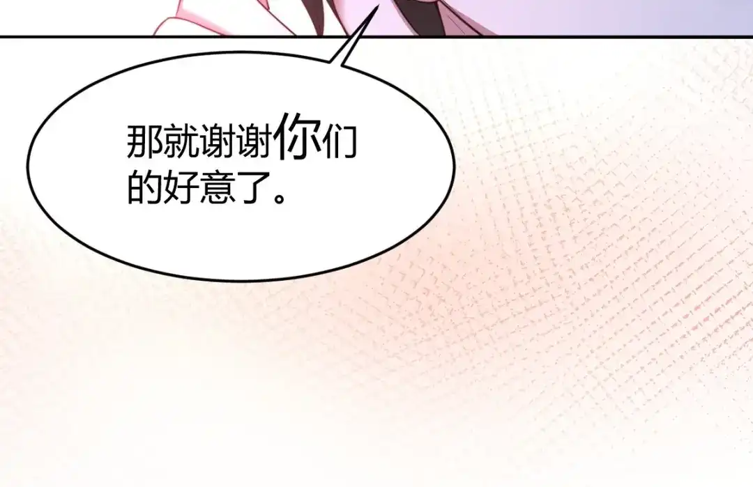 《罪兽之绊》罪兽六十五章 第64页