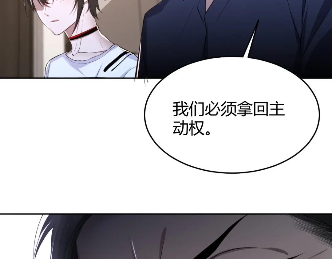 《罪兽之绊》罪兽六十五章 第28页