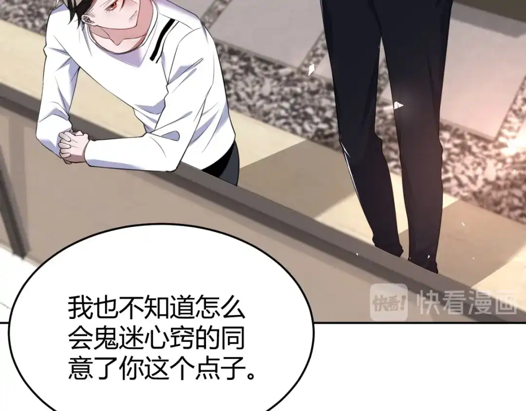 《罪兽之绊》罪兽六十五章 第45页
