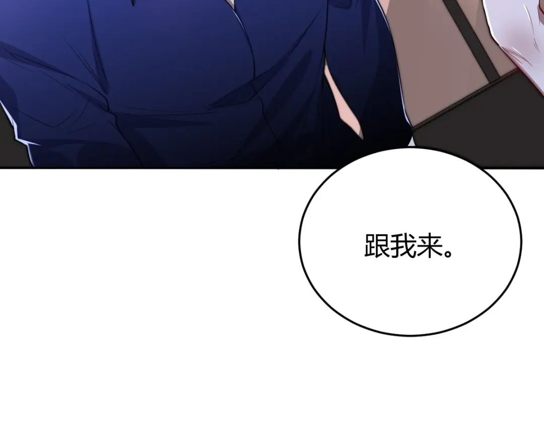 《罪兽之绊》罪兽六十五章 第79页