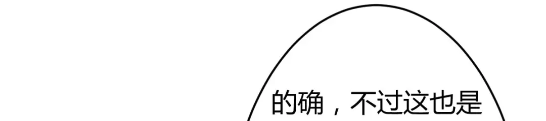 《罪兽之绊》罪兽六十五章 第17页