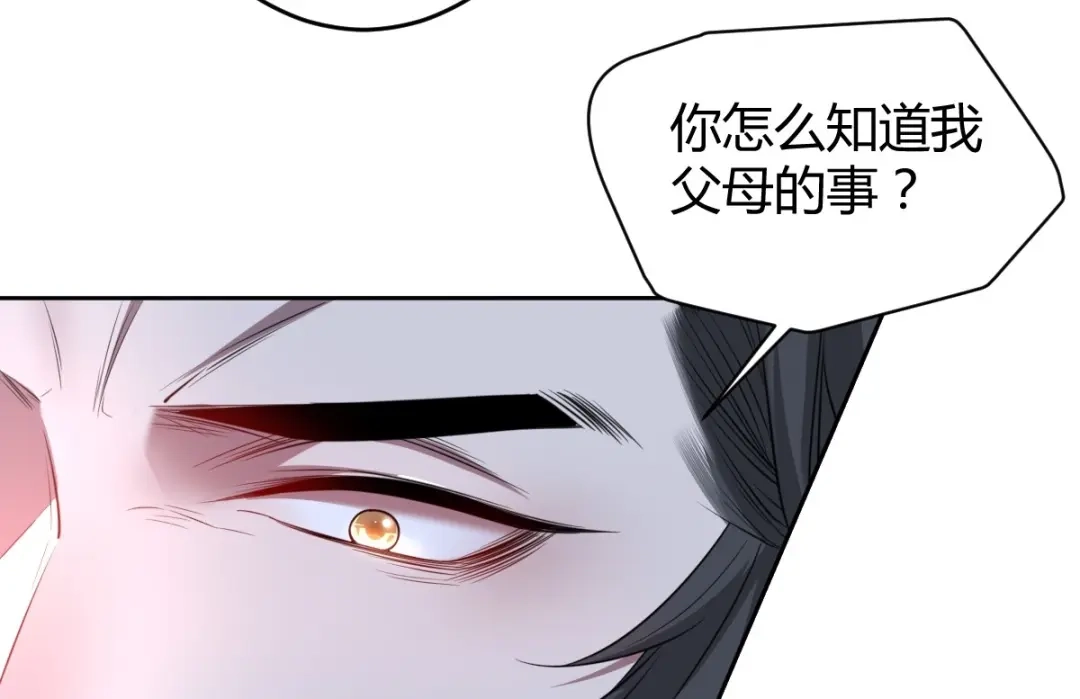 《罪兽之绊》罪兽六十五章 第68页