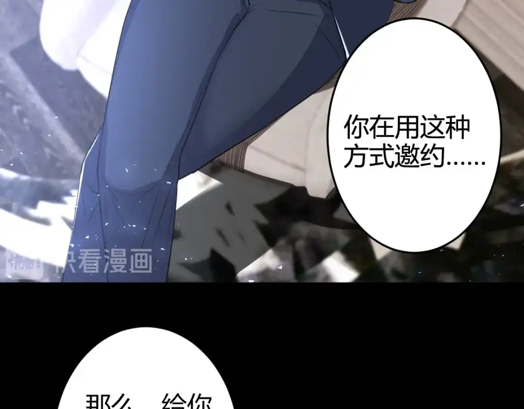 《罪兽之绊》罪兽六十五章 第89页