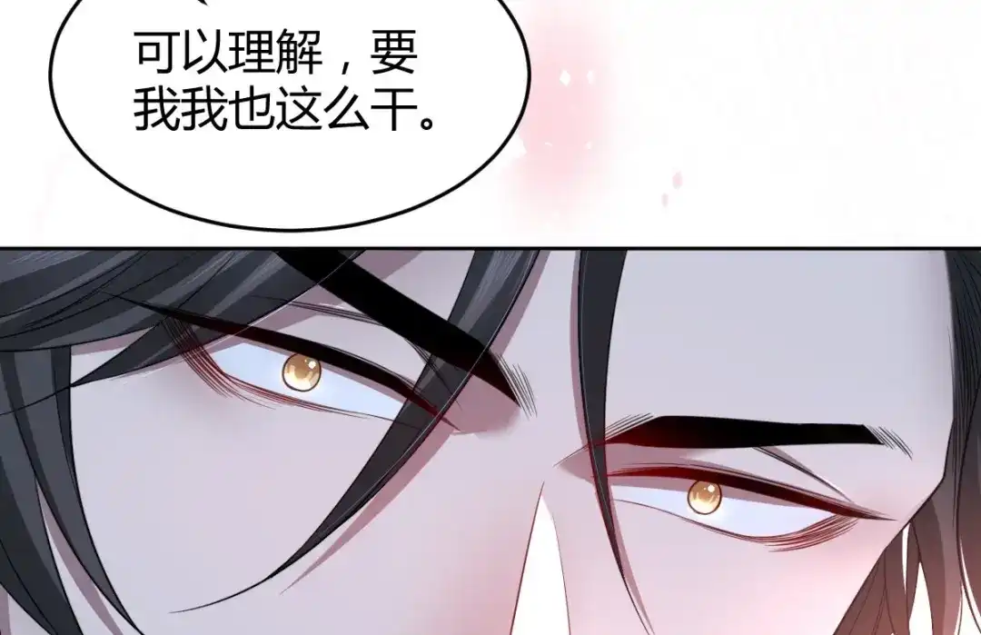 《罪兽之绊》罪兽六十五章 第76页