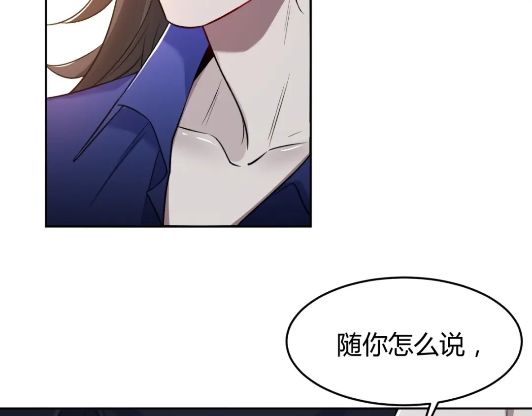 《罪兽之绊》罪兽六十五章 第52页