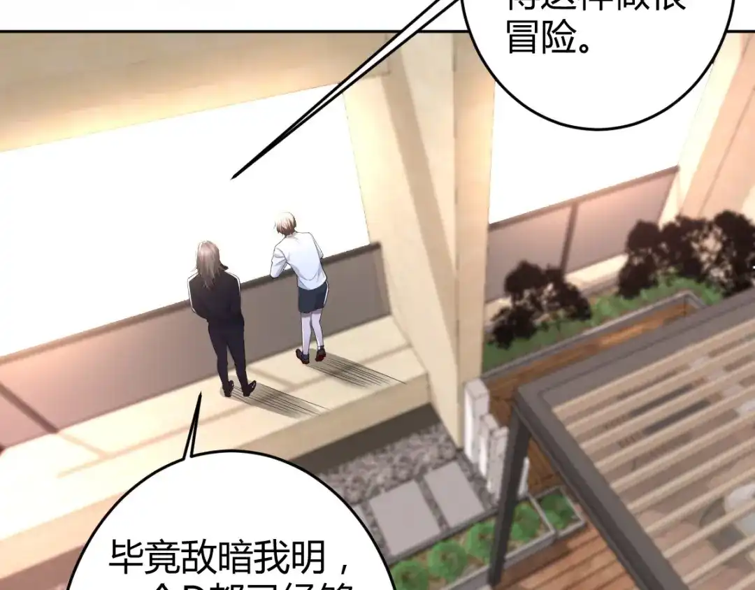 《罪兽之绊》罪兽六十五章 第36页