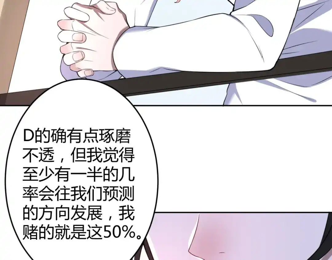 《罪兽之绊》罪兽六十五章 第40页