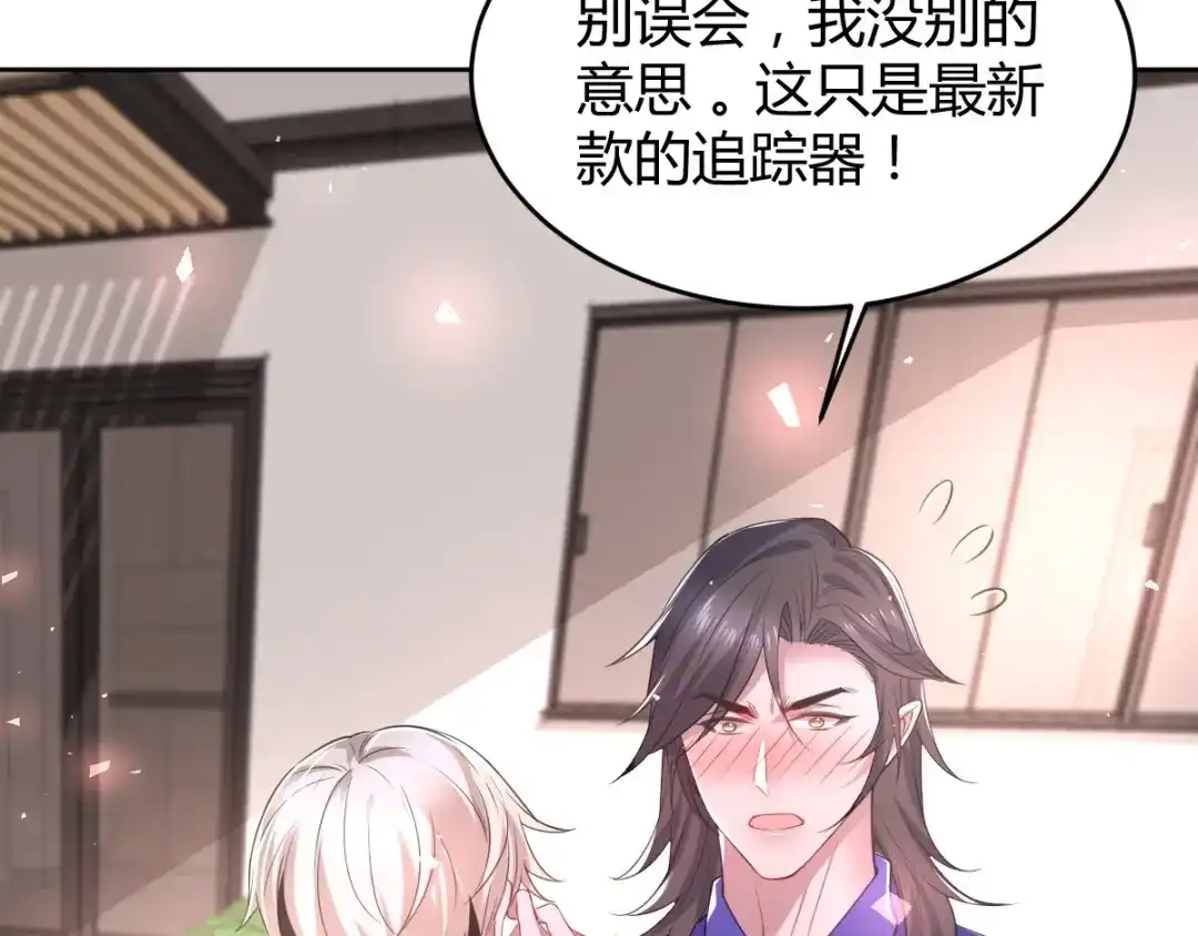 《罪兽之绊》罪兽六十五章 第60页
