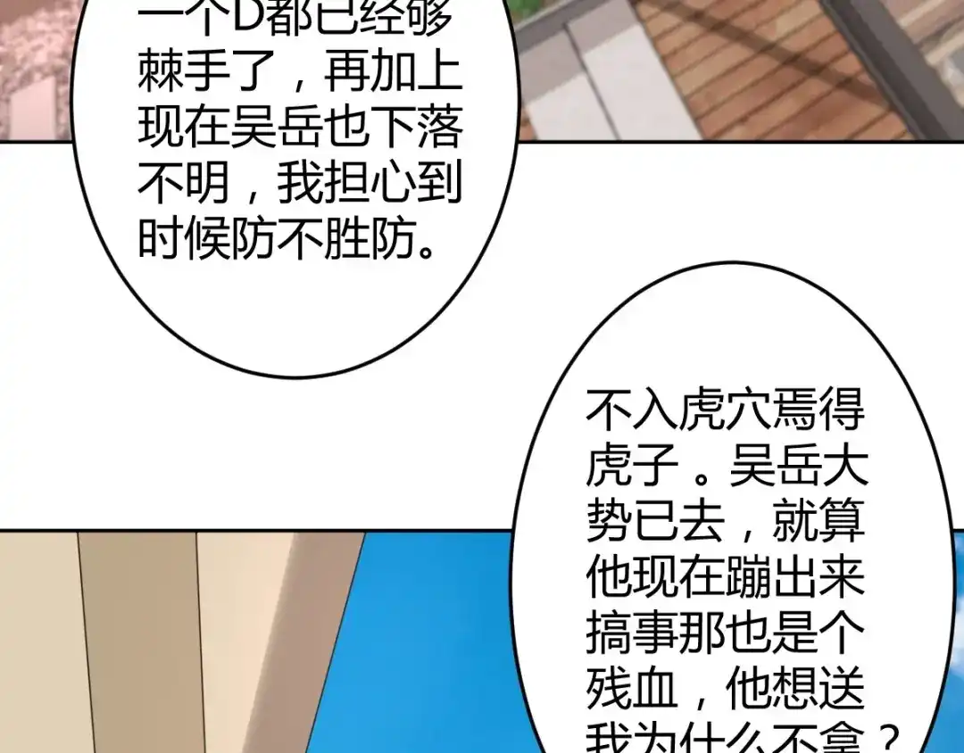 《罪兽之绊》罪兽六十五章 第37页