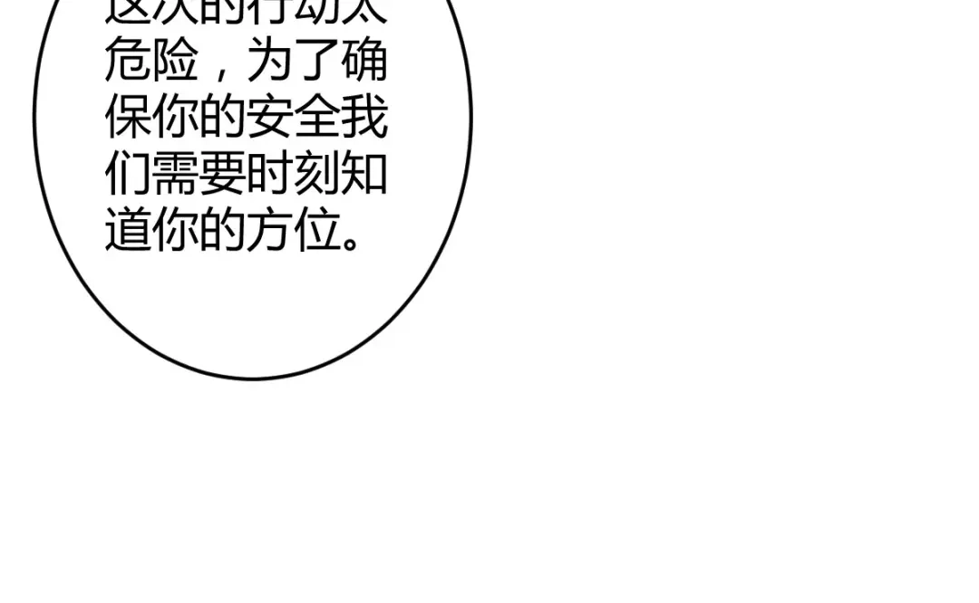 《罪兽之绊》罪兽六十五章 第62页