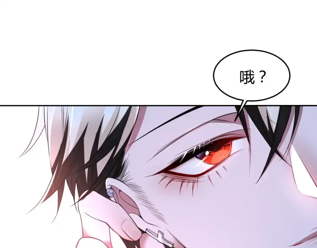 《罪兽之绊》罪兽六十五章 第63页