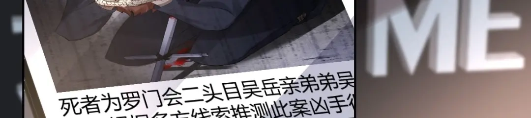 《罪兽之绊》罪兽六十五章 第8页