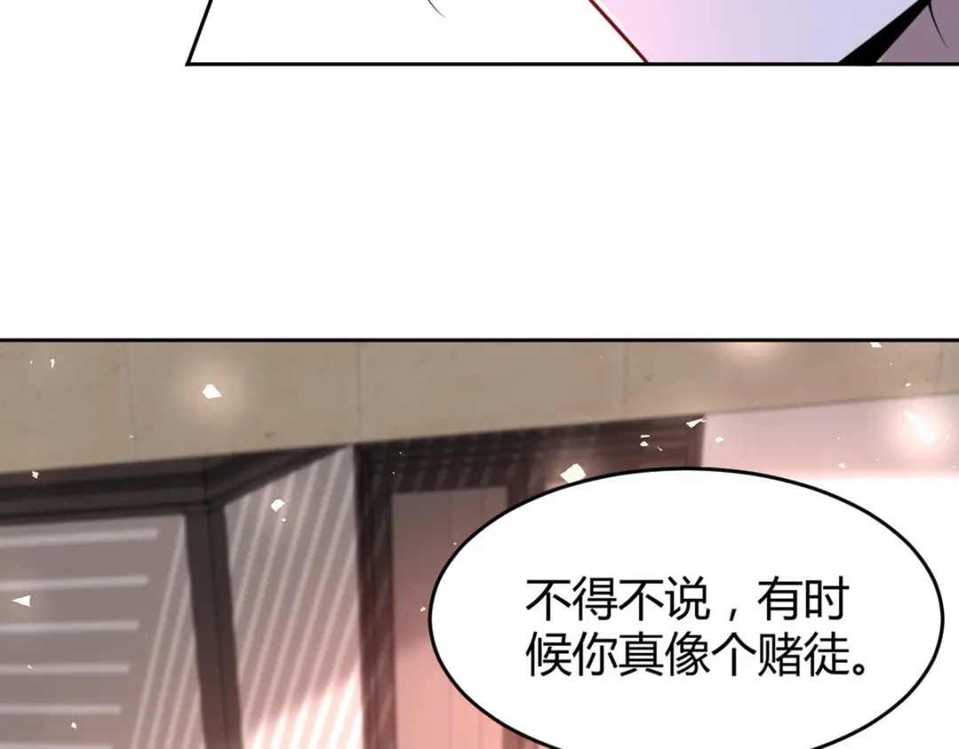 《罪兽之绊》罪兽六十五章 第42页