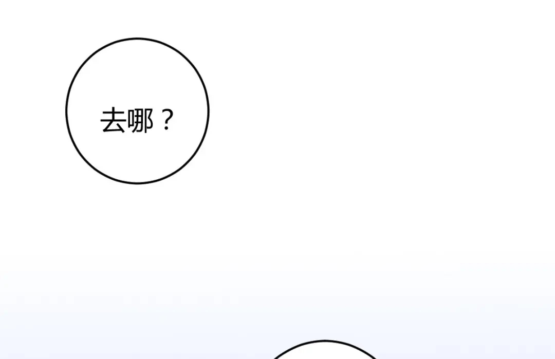 《罪兽之绊》罪兽六十五章 第80页