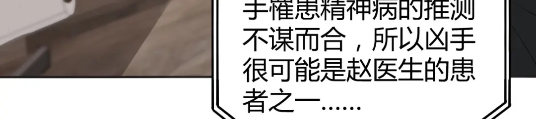 《罪兽之绊》罪兽六十五章 第14页