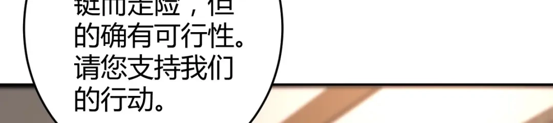 《罪兽之绊》罪兽六十五章 第26页
