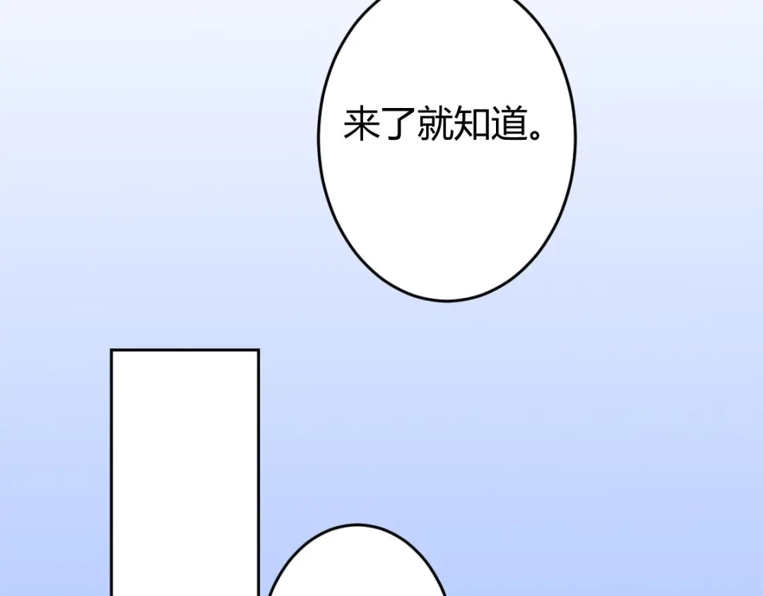 《罪兽之绊》罪兽六十五章 第81页