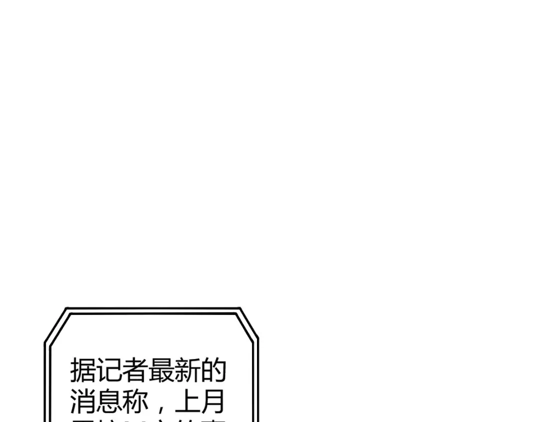 《罪兽之绊》罪兽六十五章 第3页