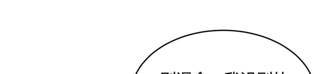 《罪兽之绊》罪兽六十五章 第59页