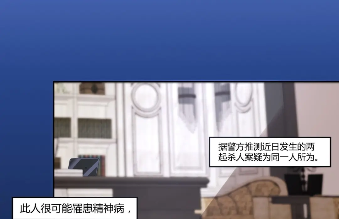 《罪兽之绊》罪兽六十五章 第84页