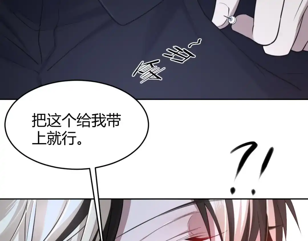 《罪兽之绊》罪兽六十五章 第54页