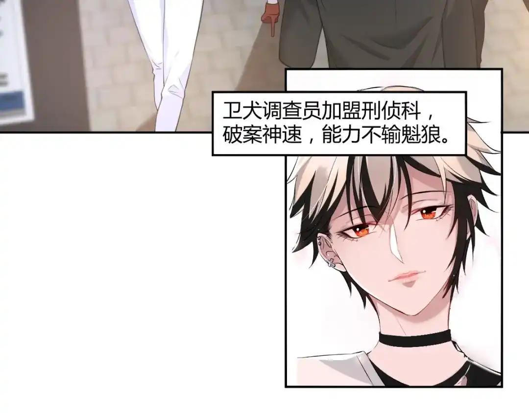 《罪兽之绊》罪兽六十五章 第10页