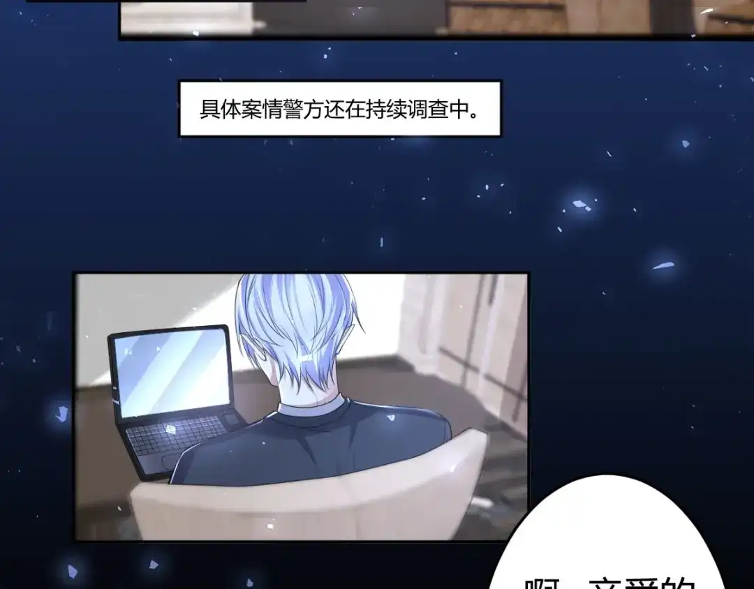 《罪兽之绊》罪兽六十五章 第85页