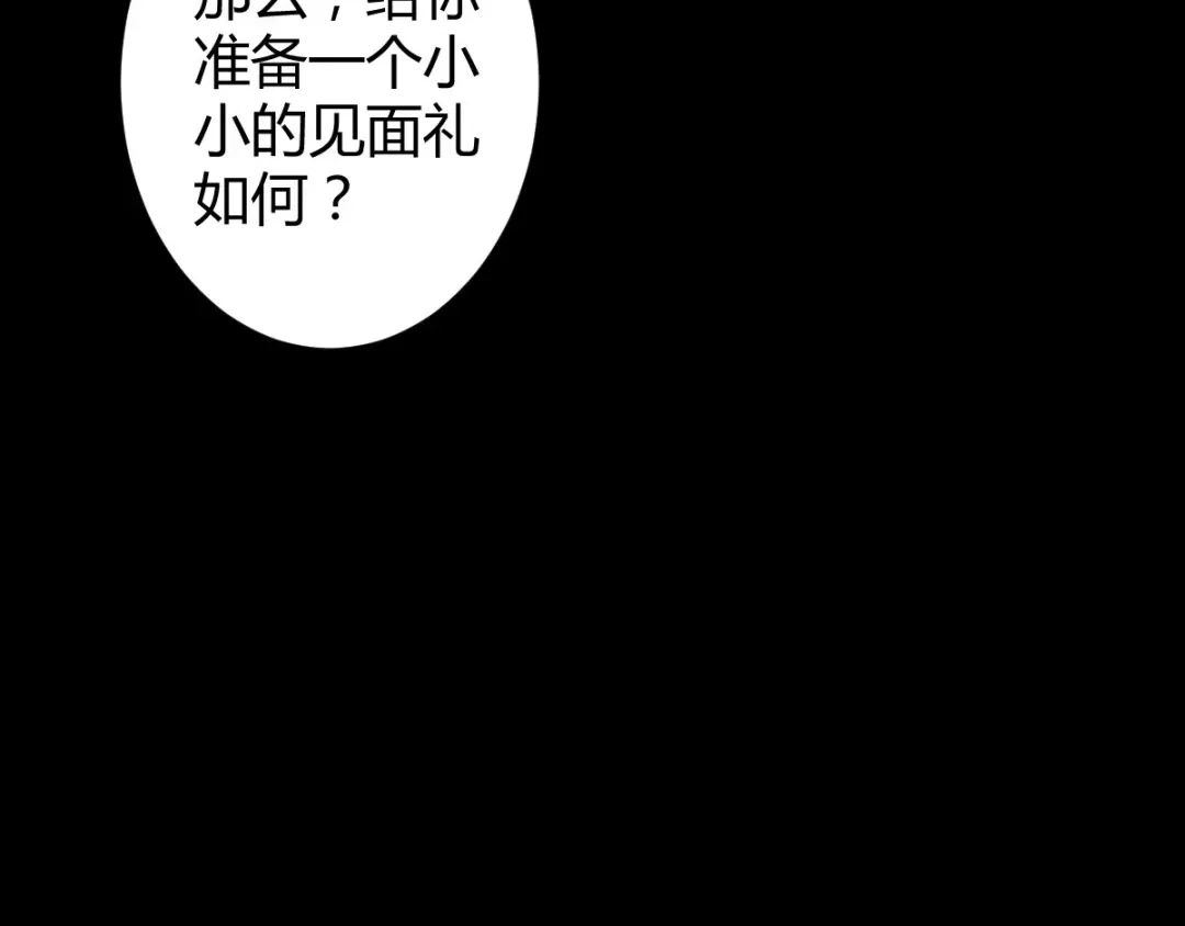 《罪兽之绊》罪兽六十五章 第90页