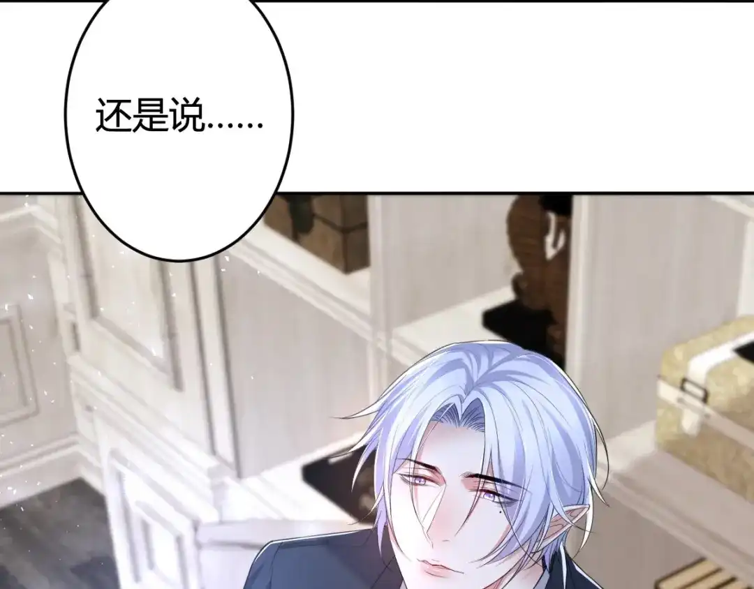 《罪兽之绊》罪兽六十五章 第87页