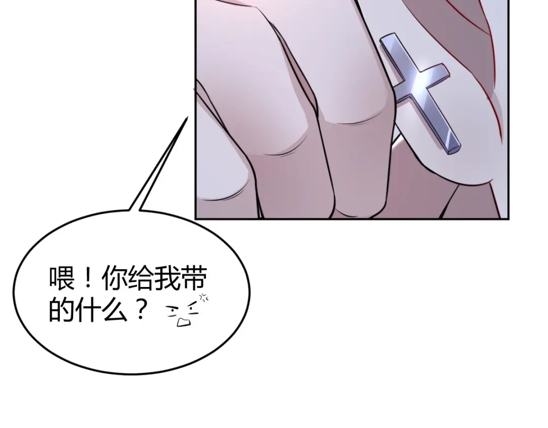 《罪兽之绊》罪兽六十五章 第58页