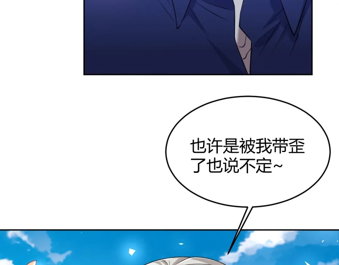 《罪兽之绊》罪兽六十五章 第48页