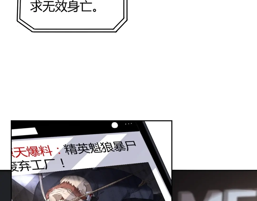 《罪兽之绊》罪兽六十五章 第7页