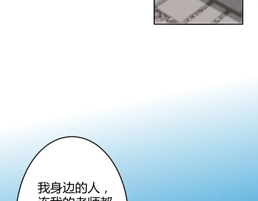 《罪兽之绊》罪兽六十五章 第71页