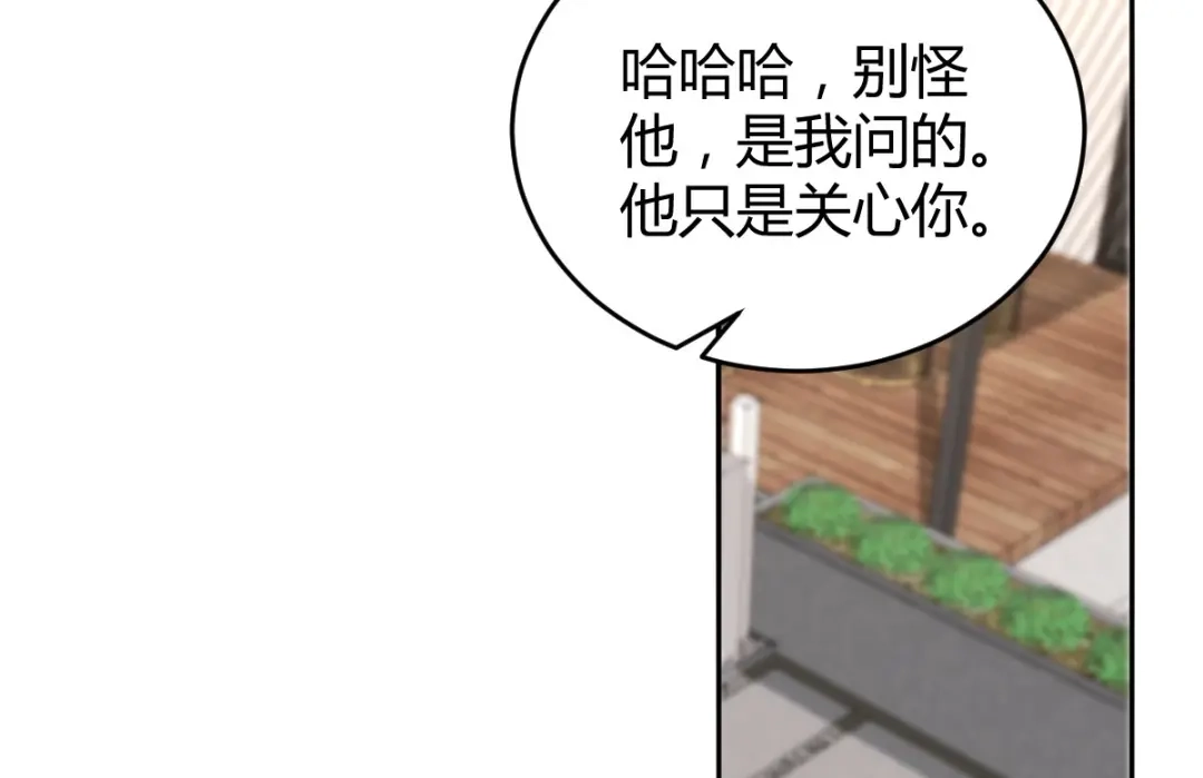《罪兽之绊》罪兽六十五章 第70页